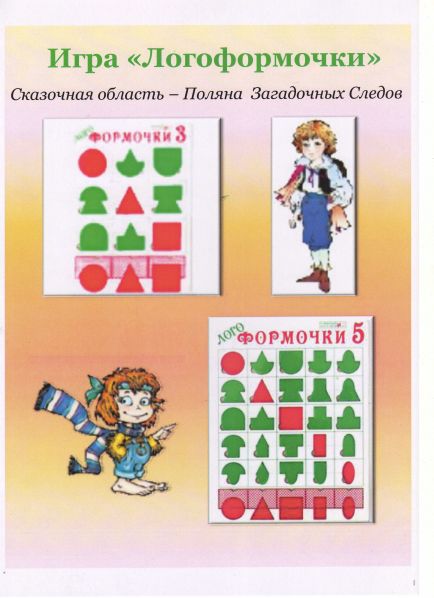 Тематический словарь развивающих игр. Фото Тематический словарь развивающих игр.