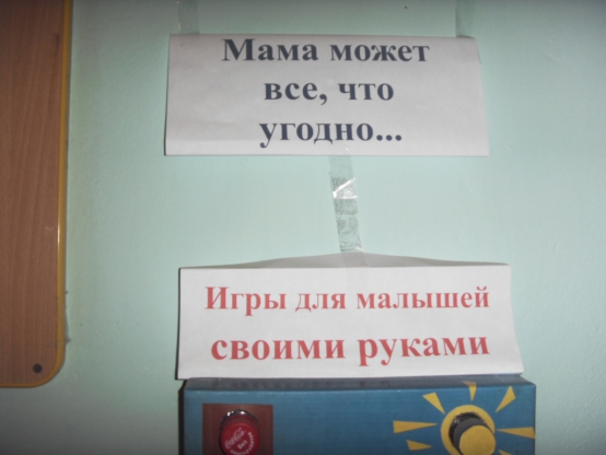 Внедрение нетрадиционных форм работы с родителями в практику ДОУ Фото Внедрение нетрадиционных форм работы с родителями в практику ДОУ