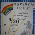 Экологические пьесы сценарий Экологические пьесы сценарий