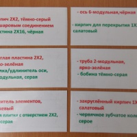 Инновация в ДОУ. Игра-лото «Юный знаток LEGO-2» (подготовительная к школе группа) - фото №27
