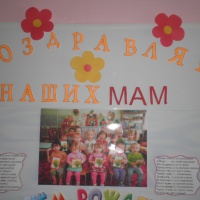 Праздник 8 Марта младшая группа