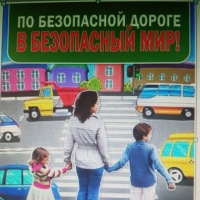 Памятка для родителей «О безопасном маршруте следования и о сложных участках на дороге»