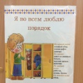 Предметно-развивающая среда Старшей группы «Ромашки» - фото №11