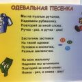 Предметно-развивающая среда Старшей группы «Ромашки» - фото №12