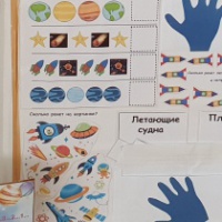 Лэпбук «Космическое путешествие» - фото №1