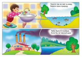 Закрой воду на кухне. Бережем воду для дошкольников. Экономия воды. Берегите воду для детей дошкольного возраста. Экономия воды иллюстрация.