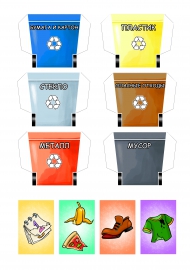 Мусорные баки для игрового лэпбука по экологии «Сортируем мусор»