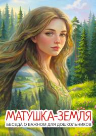 �������-�����. ������ � ������ ��� ������������