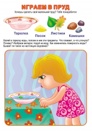 Пруд своими руками Пруд своими руками