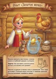 ���� �������� ����� � �����, ����� � �����