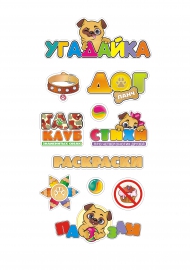 Шаблоны для лэпбука «Собаки» Шаблоны для лэпбука «Собаки»