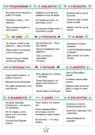 Карточки с пословицами для лэпбука «Русский народный быт»