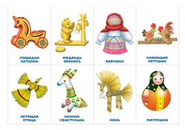 Русские народные игрушки. Карточки для лэпбука «Народный быт»