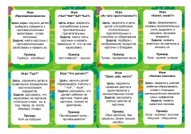 Распечатай и играй! - sto-cmh.ru WORDWALL — замечательная коллекция шаблонов дидактических игр