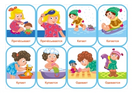 Карточки для дидактической игры по развитию речи с глаголами
