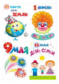 Праздники весенние. Картинки для лэпбука Праздники весенние. Картинки для лэпбука