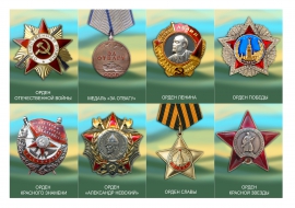 Боевые ордена Великой Отечественной войны. Картинки длялэпбука