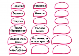 Стикеры для лэпбука