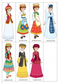 Народы проживающие в России (костюмы)