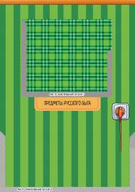 ������ ��� ��������������. ������� �������� 2