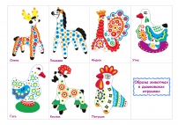 Животные в дымковских игрушках. Картинки для детей