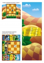 Детали для лэпбука по теме «Шахматы». Боковая страница
