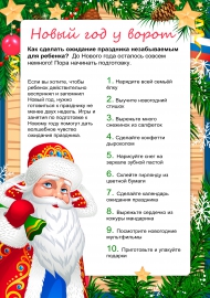 Новый Год У Ворот Скачать Бесплатно Новый Год У Ворот Скачать Бесплатно