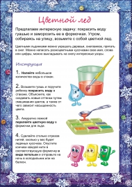 Как сделать цветной лед Как сделать цветной лед