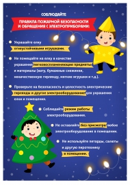Зимняя консультация для родителей Зимняя консультация для родителей