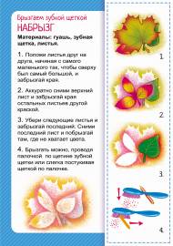 Папка-передвижка: нетрадиционная техника рисования - набрызг Папка-передвижка: нетрадиционная техника рисования - набрызг
