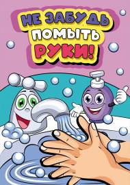 Профилактика кишечных инфекций. Папка-передвижка