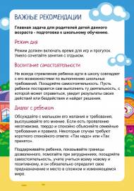 ���������� ����������� ����� 6-7 ���: ������������ ��� ���������