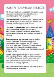 �������� ����������� ��������� 5-6 ���. �����-����������