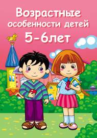 ���������� ����������� ����� 5-6 ���. �����-����������