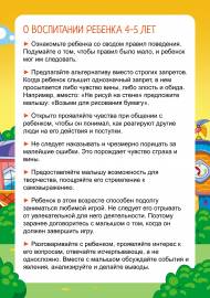 ���������� ������� 4-5 ��� (������� ������). �����-����������