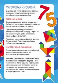 ���������� �� �������. ������������