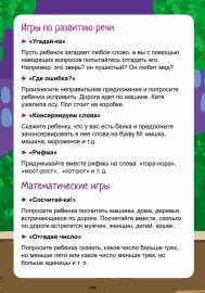 Игры по развитию речи по дороге в детский сад. Консультация Игры по развитию речи по дороге в детский сад. Консультация