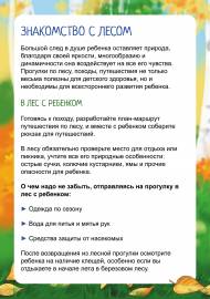 ����� � ��� � ��������. �����-���������� �� ��������