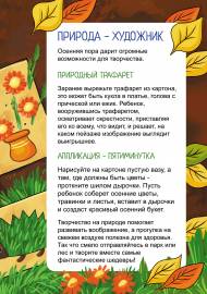 �����. ������� ������� �� ��������. ������������ ��� �����-����������