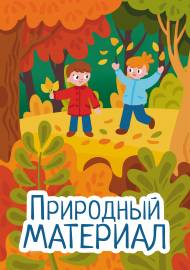 ��������� ��������. �����-���������� ��� ���������