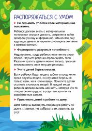 Финансовая грамотность для детей. Папка-передвижка Финансовая грамотность для детей. Папка-передвижка