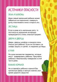 ��������� ��������� � ����. ������������ � ����. �����-����������