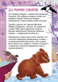 �.�.����� �������. �����-���������� ��� �������� ���� � �����