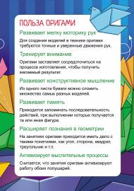 Польза оригами в развитии ребенка. Папка-передвижка Польза оригами в развитии ребенка. Папка-передвижка