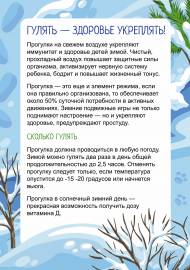 Прогулки зимой для здоровья. Папка-передвижка Прогулки зимой для здоровья. Папка-передвижка
