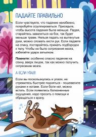 ������� ��� �������� ���������. �����-����������