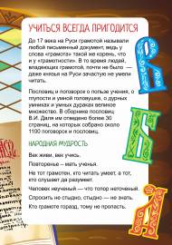 Грамота, грамотность. Папка-передвижка к Наумову дню Грамота, грамотность. Папка-передвижка к Наумову дню