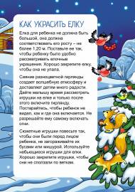 ��� �������� ���������� ����. �����-����������