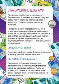 �������� ����� � ��������. �����-����������