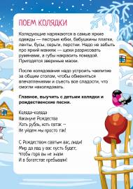 Поем колядки. Папка-передвижка Поем колядки. Папка-передвижка